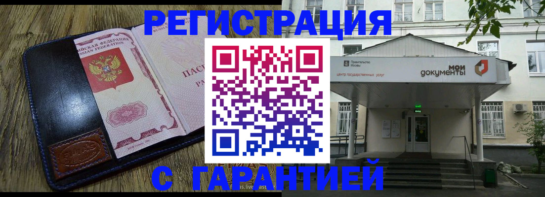 временная регистрация для всех в Петрозаводске