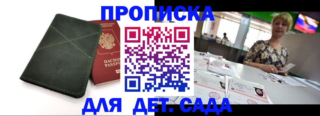 регистрация для школы в Петрозаводске