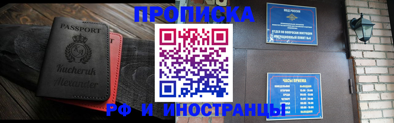 прописка паспорт в Петрозаводске