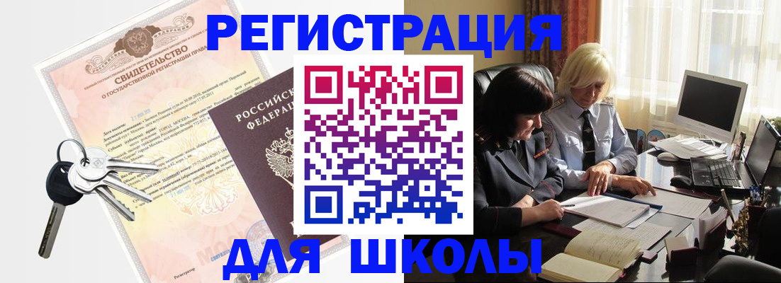 прописка в квартире в Петрозаводске