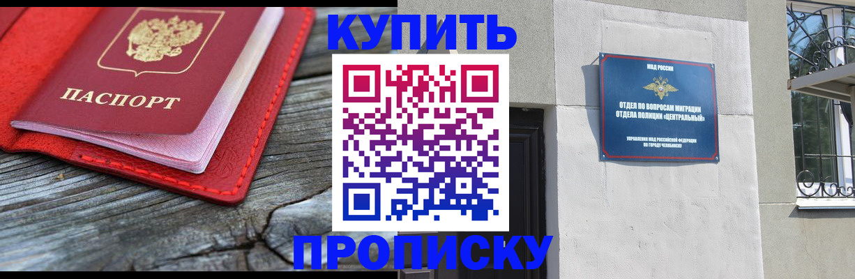 прописка паспорт в Петрозаводске