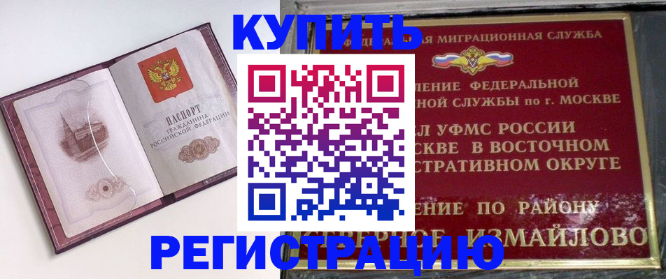 миграционный учет в Петрозаводске