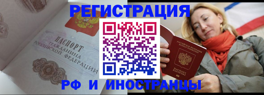 прописка для кредита в Петрозаводске