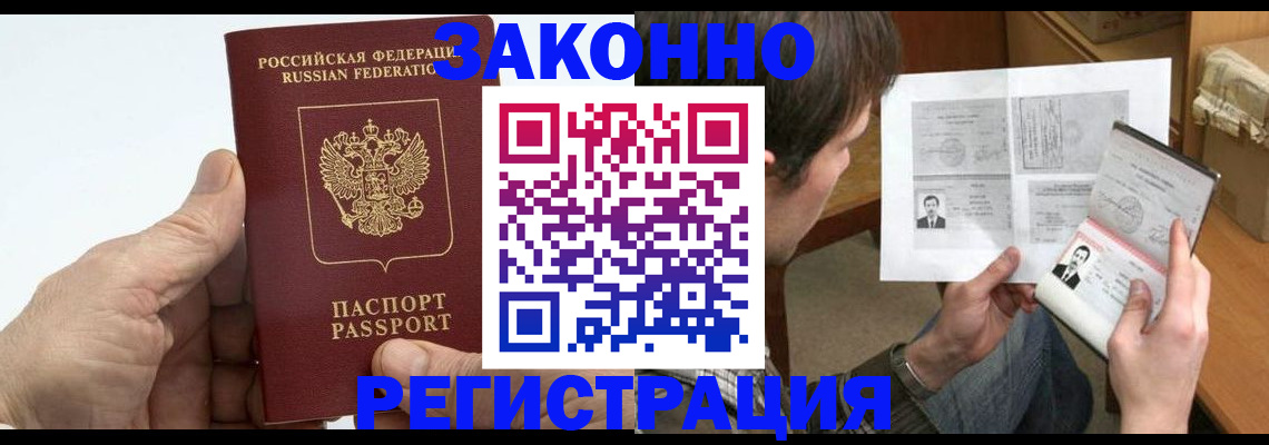 прописка от собственника в Петрозаводске