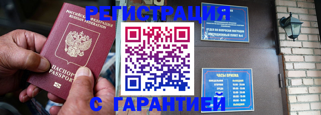 прописка паспорт в Петрозаводске